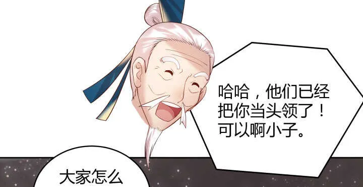 66话 抱大腿 第57页