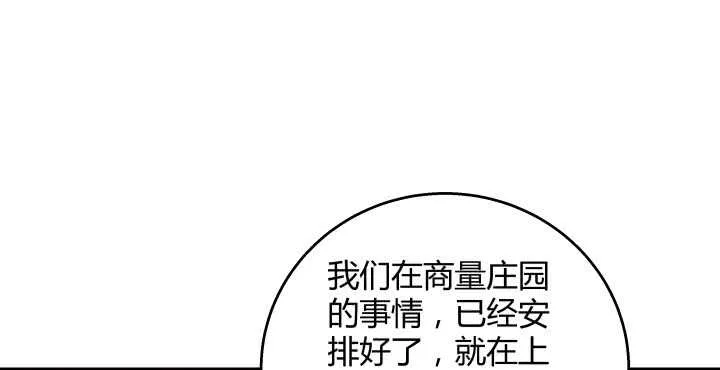 66话 抱大腿 第60页