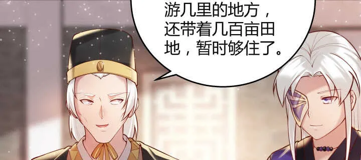 66话 抱大腿 第61页