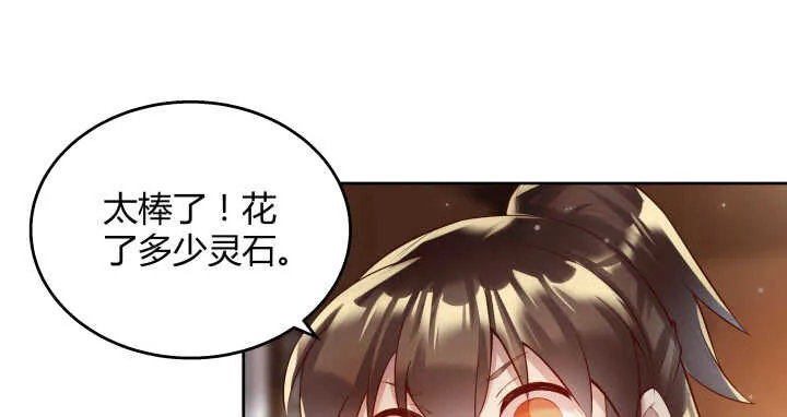 66话 抱大腿 第63页
