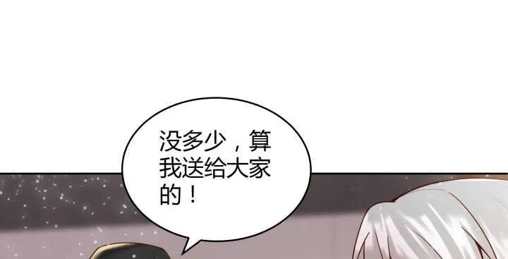 66话 抱大腿 第65页