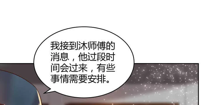 66话 抱大腿 第68页