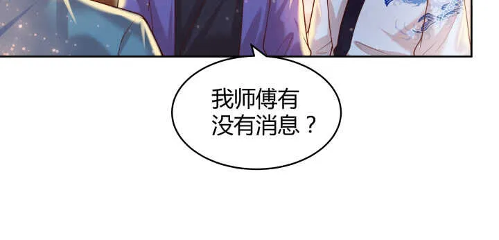 66话 抱大腿 第70页