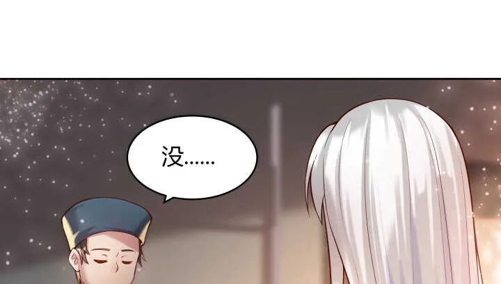 66话 抱大腿 第71页