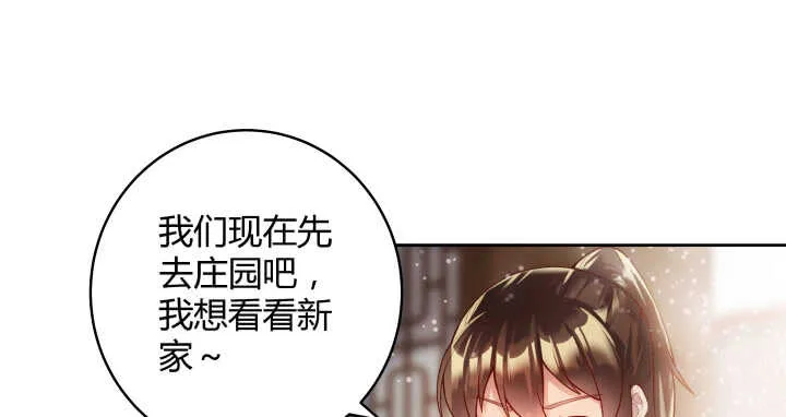 66话 抱大腿 第79页