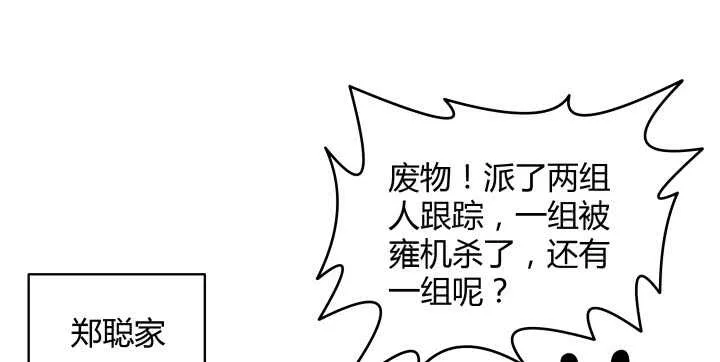66话 抱大腿 第81页