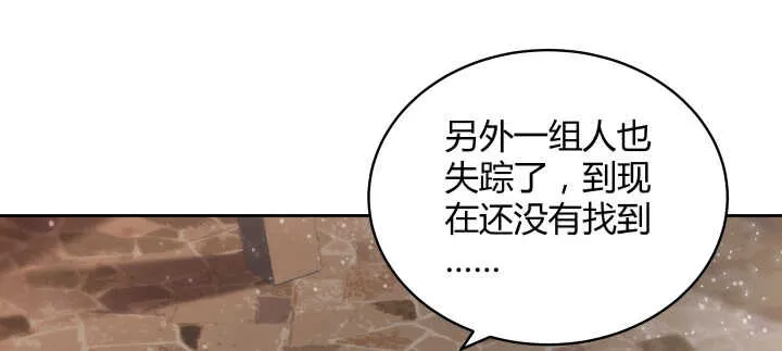 66话 抱大腿 第84页