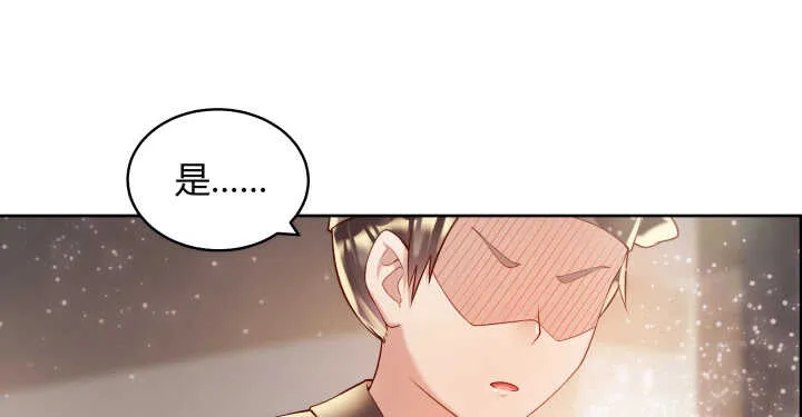 66话 抱大腿 第89页