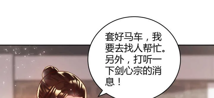 66话 抱大腿 第91页