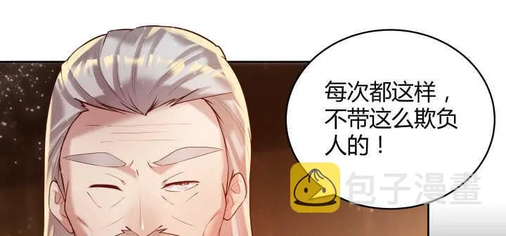 66话 抱大腿 第99页