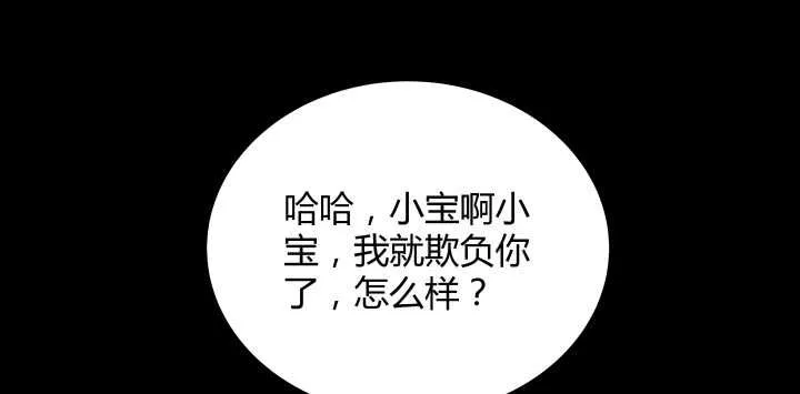 66话 抱大腿 第101页