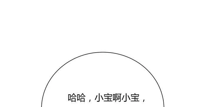 67话 乖徒儿在哪呢？ 第2页