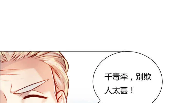 67话 乖徒儿在哪呢？ 第3页