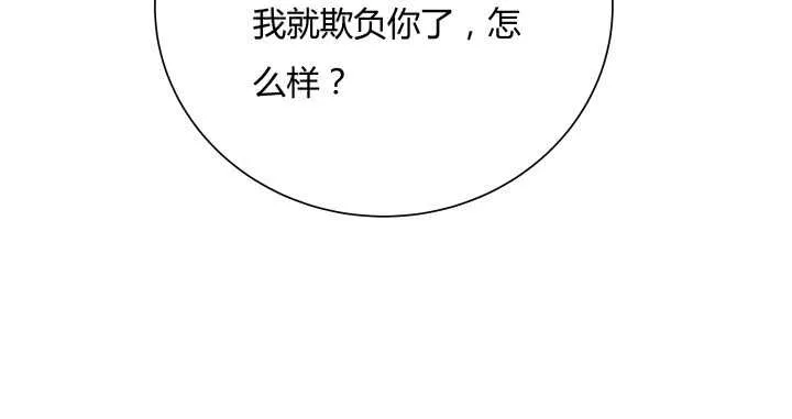 67话 乖徒儿在哪呢？ 第6页