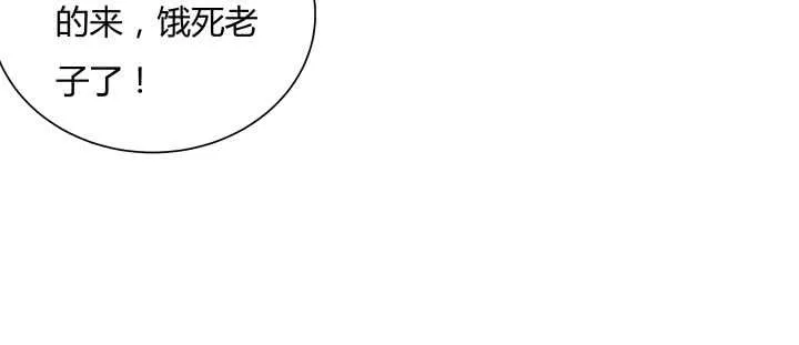 67话 乖徒儿在哪呢？ 第8页
