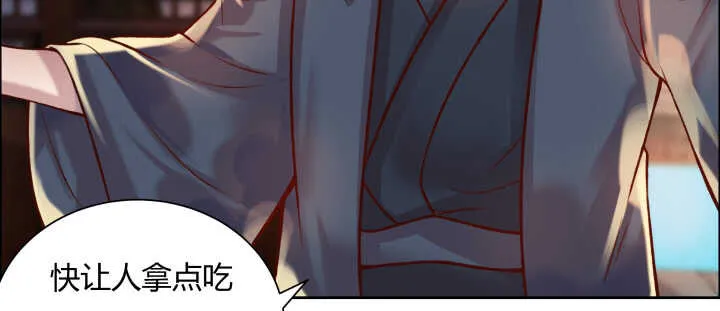 67话 乖徒儿在哪呢？ 第9页