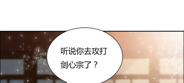 67话 乖徒儿在哪呢？ 第13页