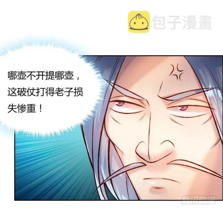 67话 乖徒儿在哪呢？ 第15页