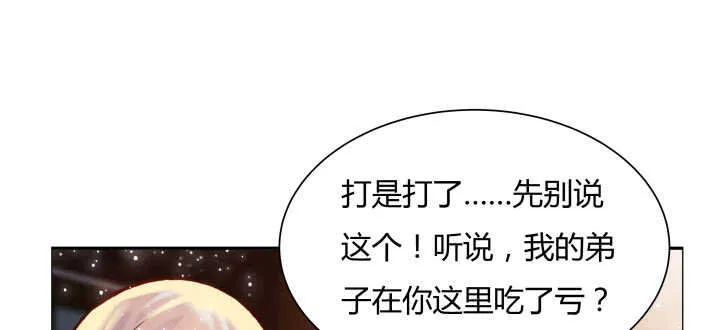 67话 乖徒儿在哪呢？ 第16页