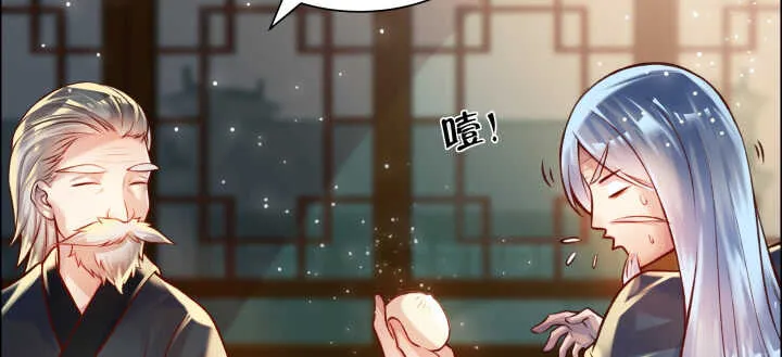 67话 乖徒儿在哪呢？ 第17页