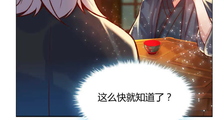 67话 乖徒儿在哪呢？ 第19页