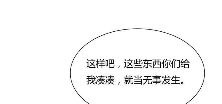 67话 乖徒儿在哪呢？ 第27页