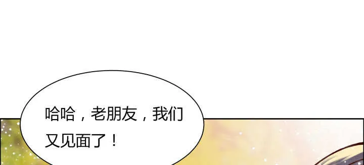 67话 乖徒儿在哪呢？ 第43页