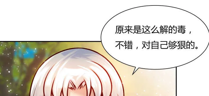 67话 乖徒儿在哪呢？ 第51页