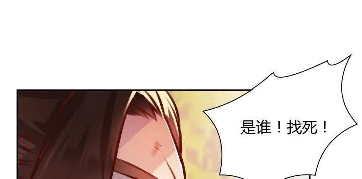 67话 乖徒儿在哪呢？ 第80页