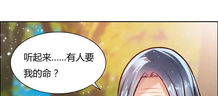67话 乖徒儿在哪呢？ 第86页