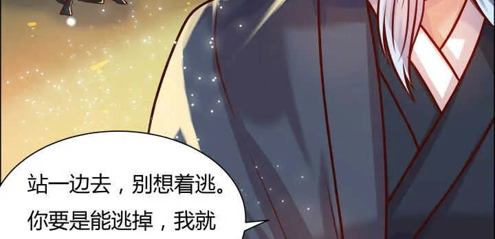67话 乖徒儿在哪呢？ 第94页