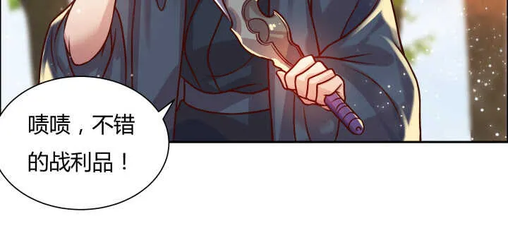 67话 乖徒儿在哪呢？ 第108页