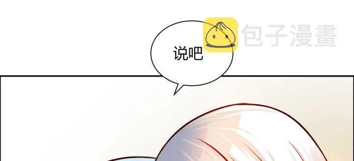 67话 乖徒儿在哪呢？ 第111页