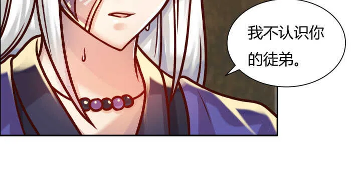 68话 别怪我不客气 第4页