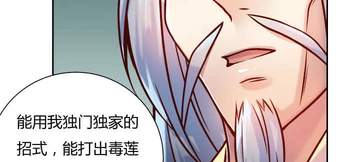 68话 别怪我不客气 第9页