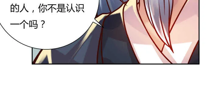68话 别怪我不客气 第10页