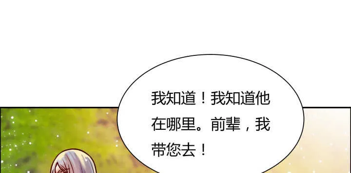 68话 别怪我不客气 第11页