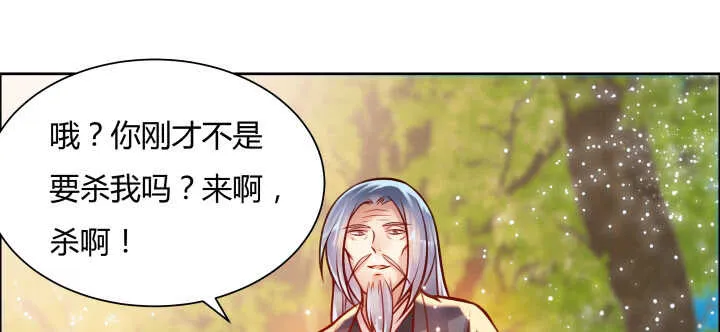 68话 别怪我不客气 第17页