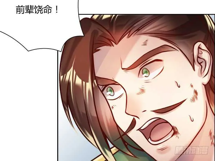 68话 别怪我不客气 第21页