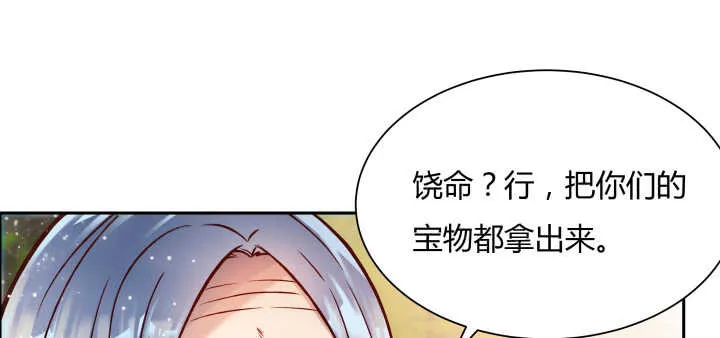 68话 别怪我不客气 第23页