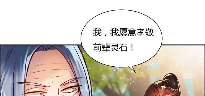 68话 别怪我不客气 第32页