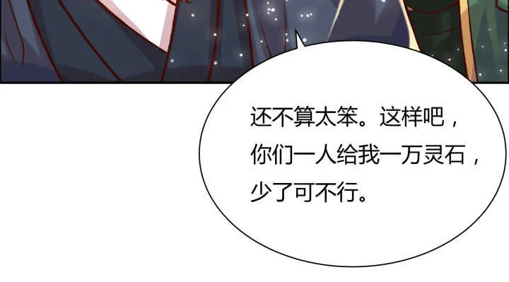 68话 别怪我不客气 第34页