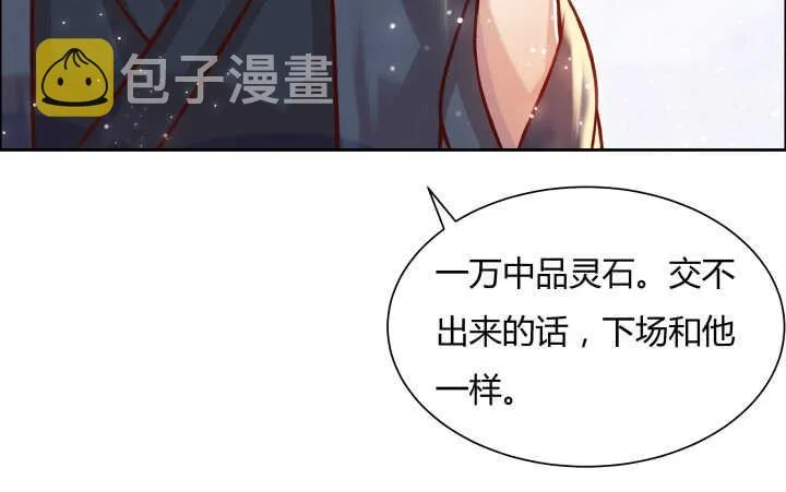 68话 别怪我不客气 第45页