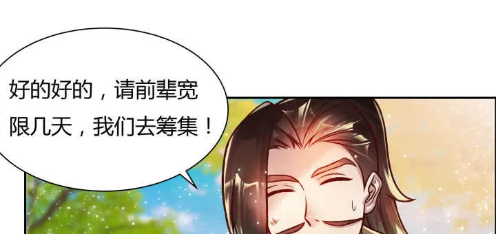 68话 别怪我不客气 第46页