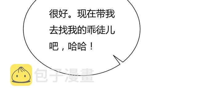 68话 别怪我不客气 第48页