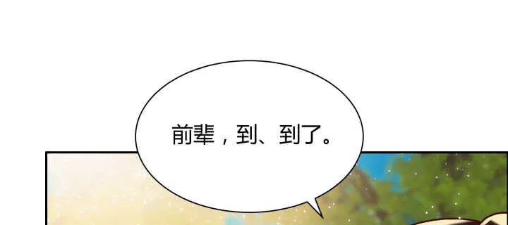 68话 别怪我不客气 第51页