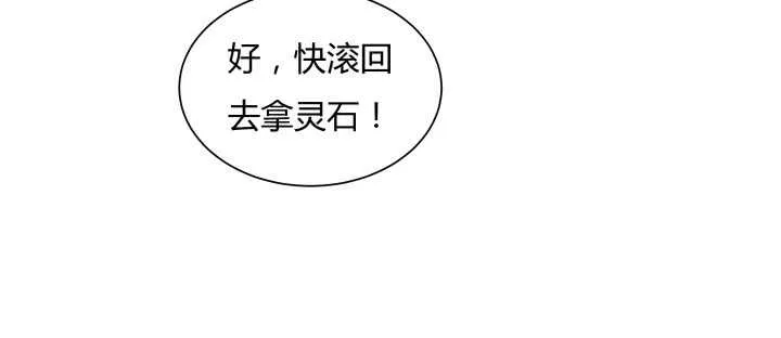 68话 别怪我不客气 第54页