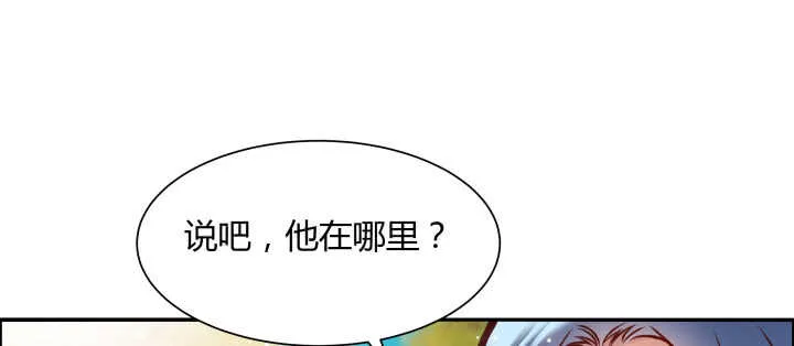 68话 别怪我不客气 第57页
