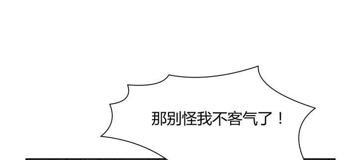 68话 别怪我不客气 第60页