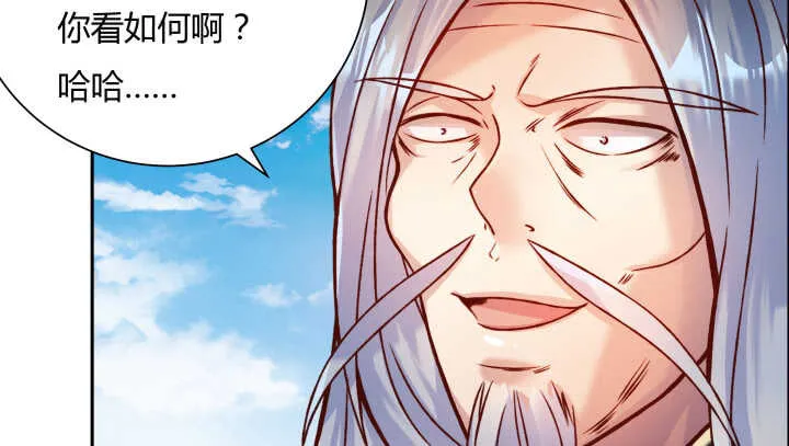 68话 别怪我不客气 第66页